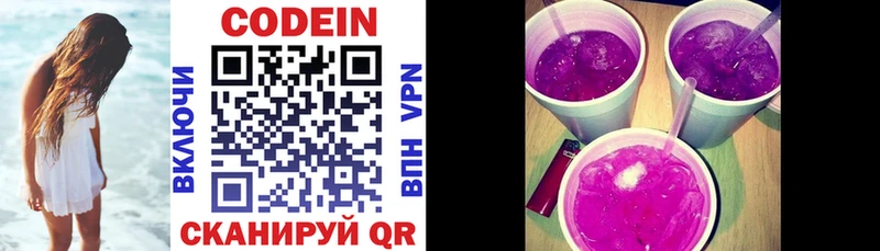 МЕГА ссылка  где найти   Анжеро-Судженск  Codein напиток Lean (лин) 