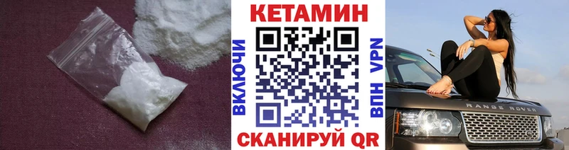 Кетамин ketamine  Анжеро-Судженск 
